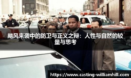 威廉希尔